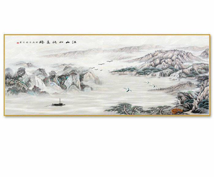 熱賣客廳裝飾掛畫【江山多嬌—U款金色框】尺寸【120*50cm晶瓷面】