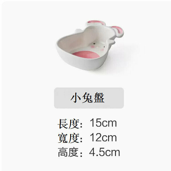 熱賣空氣炸鍋專用碗陶瓷烤盤【小兔盤】