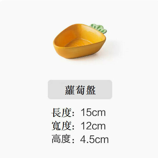 熱賣空氣炸鍋專用碗陶瓷烤盤【蘿蔔盤】