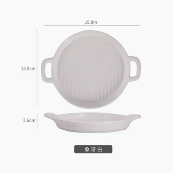 熱賣空氣炸鍋專用碗陶瓷烤盤【圓盤白色】