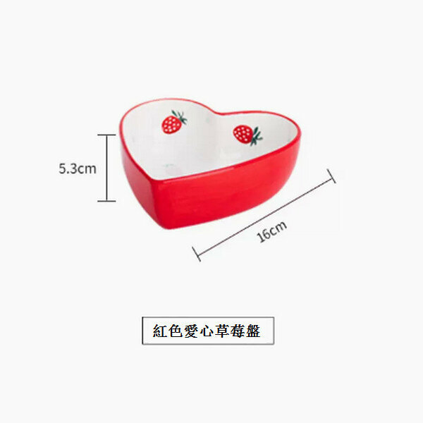 熱賣空氣炸鍋專用碗陶瓷烤盤【紅色愛心草莓盤】