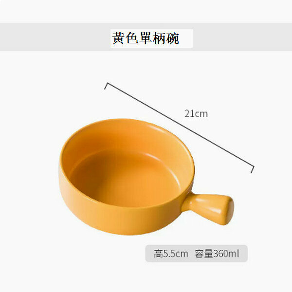 熱賣空氣炸鍋專用碗陶瓷烤盤【單柄盤黃色】
