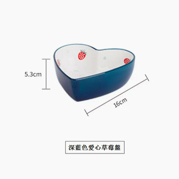 熱賣空氣炸鍋專用碗陶瓷烤盤【深藍色愛心草莓盤】