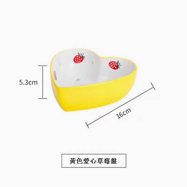 熱賣空氣炸鍋專用碗陶瓷烤盤【黃色愛心草莓盤】
