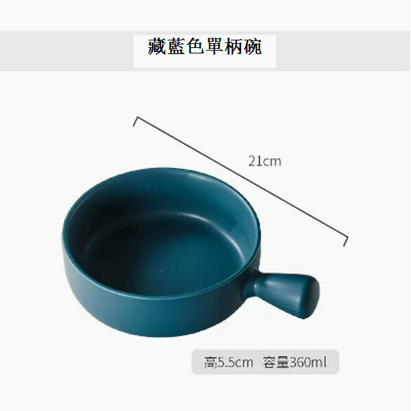 熱賣空氣炸鍋專用碗陶瓷烤盤【單柄盤藏藍色】