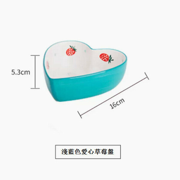 熱賣空氣炸鍋專用碗陶瓷烤盤【淺藍色愛心草莓盤】