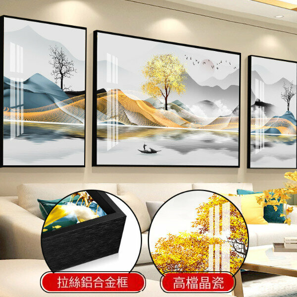 熱賣客廳裝飾掛畫【Z0339 黑色框】尺寸【兩邊35*50中間70*50【晶瓷畫】