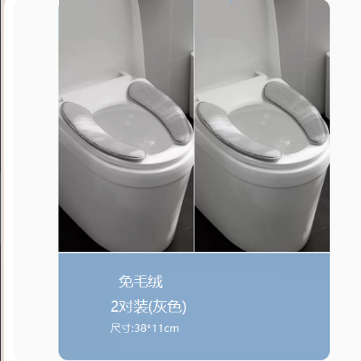 熱賣粘貼式馬桶墊子（兔毛絨（2對）灰色2）