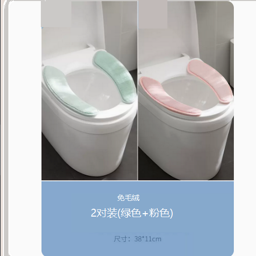 熱賣粘貼式馬桶墊子（兔毛絨（2對）綠色+粉色）