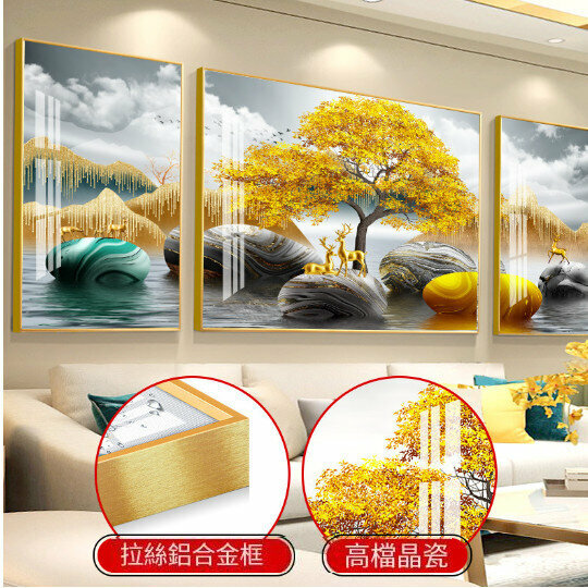 爆款客廳裝飾掛畫【Z0042 金色框】尺寸【兩邊50*70中間100*70【晶瓷畫】