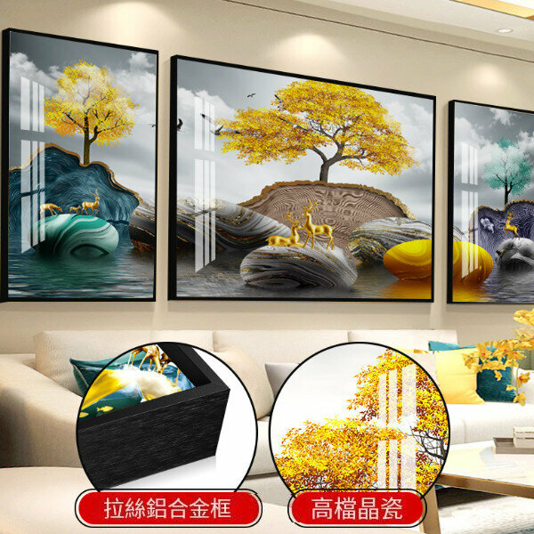 爆款客廳裝飾掛畫【Z0002 黑色框】尺寸【兩邊60*80中間120*80 【晶瓷畫】