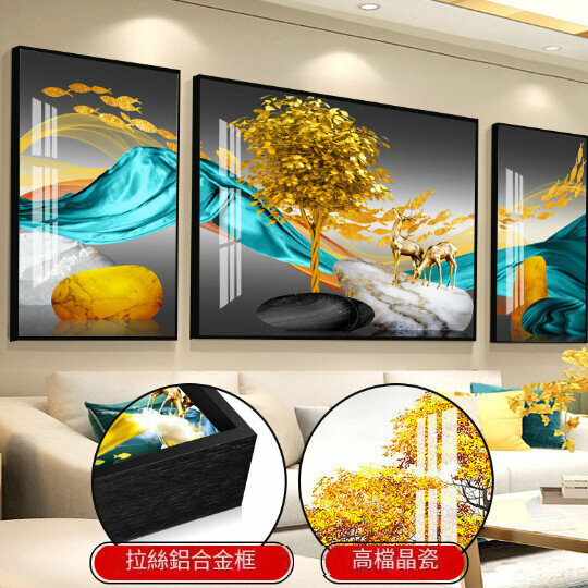 爆款客廳裝飾掛畫【Z0030 黑色框】尺寸【兩邊60*80中間120*80 【晶瓷畫】