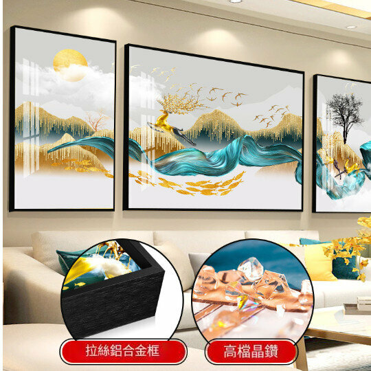 爆款客廳裝飾掛畫【Z0003 黑色框】尺寸【兩邊60*80中間120*80 【鑲鑽畫】