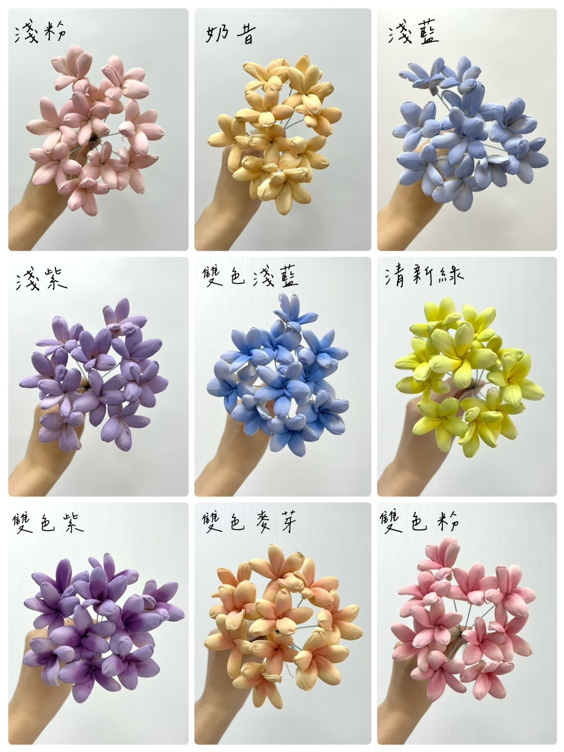 越南索拉花 茉莉花 4CM<十支一把>