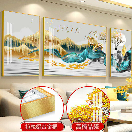 爆款客廳裝飾掛畫【Z0019 金色框】尺寸【兩邊70*90中間140*90 【晶瓷畫】