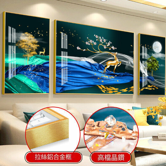 爆款客廳裝飾掛畫【Z0014 金色框】尺寸【兩邊70*90中間140*90 【鑲鑽畫】