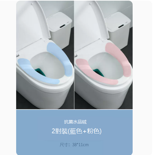 爆款粘貼式馬桶墊子（水晶絨（2對）藍色+粉色）