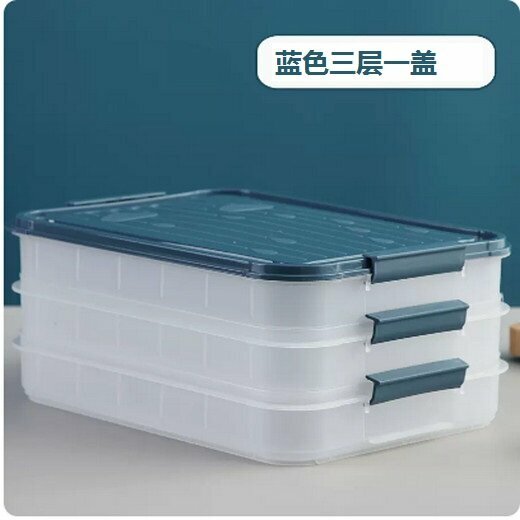 爆款保鮮收納盒（藍色 3層1蓋（每層可裝40個餃子））