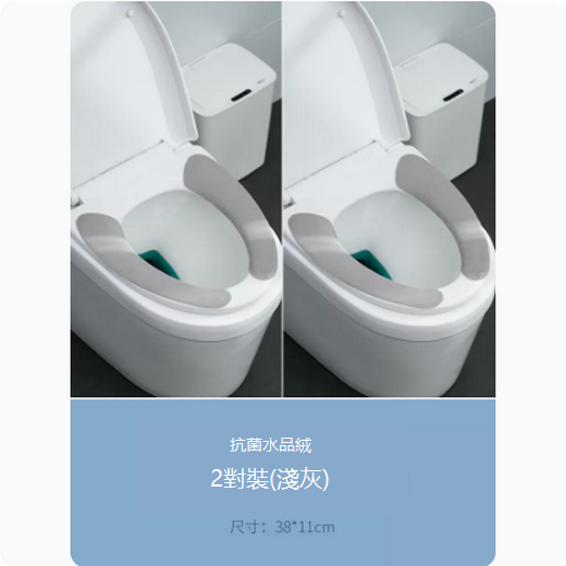 爆款粘貼式馬桶墊子（水晶絨（2對）淺灰2）