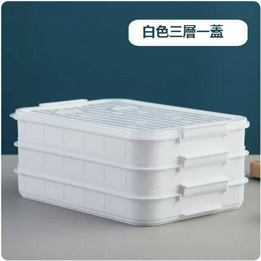 爆款保鮮收納盒（白色 3層1蓋（每層可裝40個餃子））