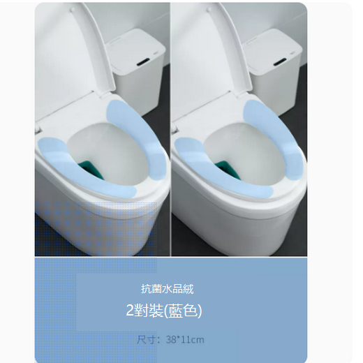 爆款粘貼式馬桶墊子（水晶絨（2對）藍色2）