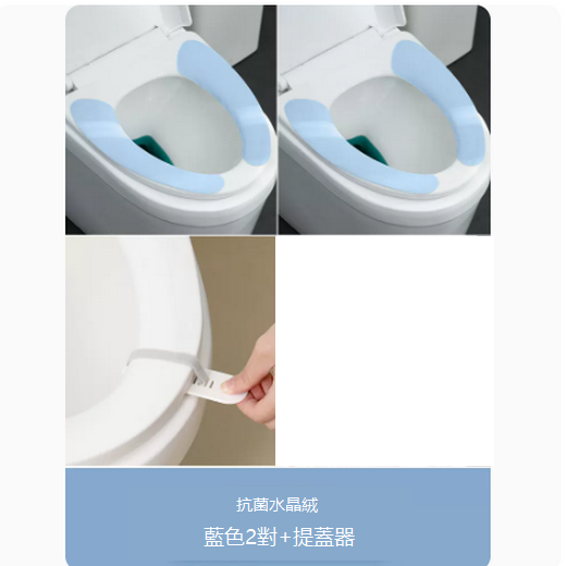 爆款粘貼式馬桶墊子（水晶絨【2對+提蓋器】藍色2+防臟提蓋器）