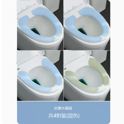 爆款粘貼式馬桶墊子（水晶絨【2對+加大款*2】藍色+淺綠+藍色加大*2）