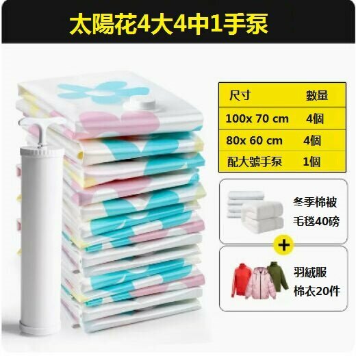 Popular vacuum compression bag storage bag (4 large, 4 in 1 hand pump)