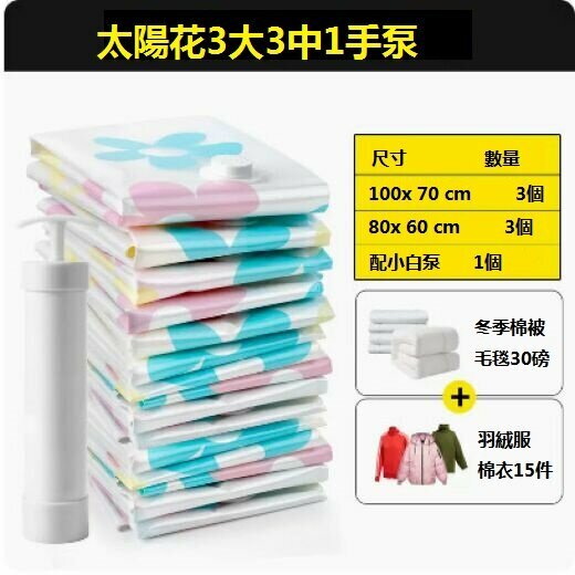 Popular vacuum compression bag storage bag (3 large, 3 in 1 hand pump)
