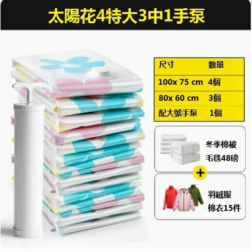 Popular vacuum compression bag storage bag (4 extra large, 3 in 1 hand pump)