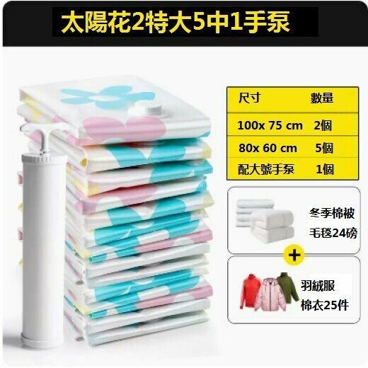 Popular vacuum compression bag storage bag (2 extra large, 5 in 1 hand pump)