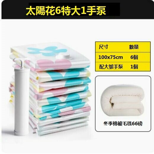 Popular vacuum compression bag storage bag (6 extra large 1 hand pump)