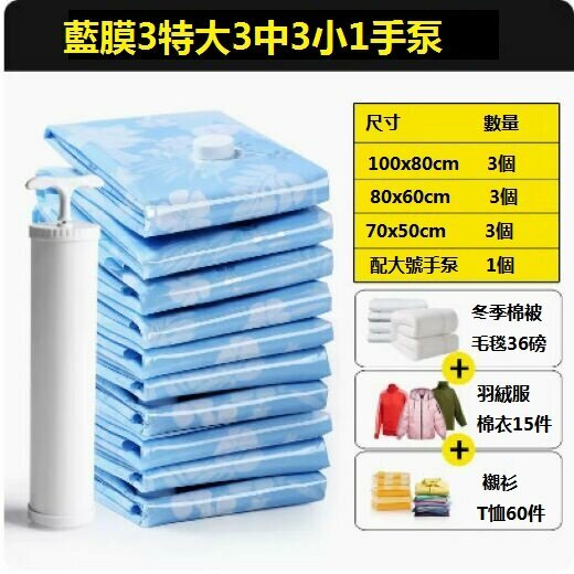 Popular vacuum compression bag storage bag (3 extra large, 3 medium, 3 small, 1 hand pump)