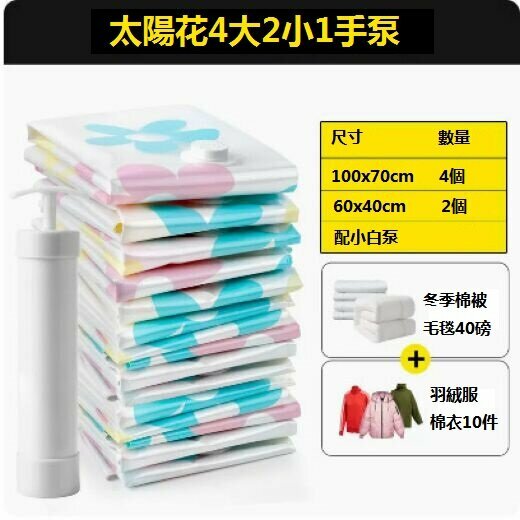 Popular vacuum compression bag storage bag (4 large, 2 small, 1 hand pump)