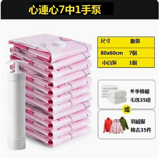 Popular vacuum compression bag storage bag (7 medium size 1 hand pump)