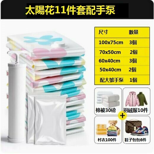 Popular vacuum compression bag storage bag (11-piece set for local stores)