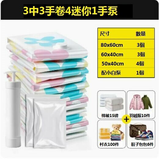 Popular vacuum compression bag storage bag (3 medium, 3 small, 4 mini and 1 hand pump)