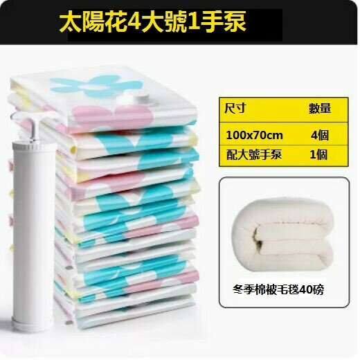 Popular vacuum compression bag storage bag (4 large sizes, 1 hand pump)