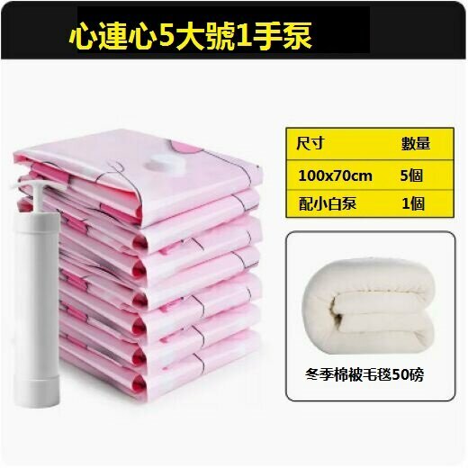 Popular vacuum compression bag storage bag (5 large sizes, 1 hand pump)