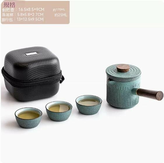 Popular outdoor portable tea set (bluestone glaze "side handle" one pot and three cups travel tea set)