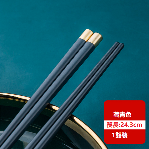 熱推日式尖頭家庭分餐筷子(藏青色1雙)