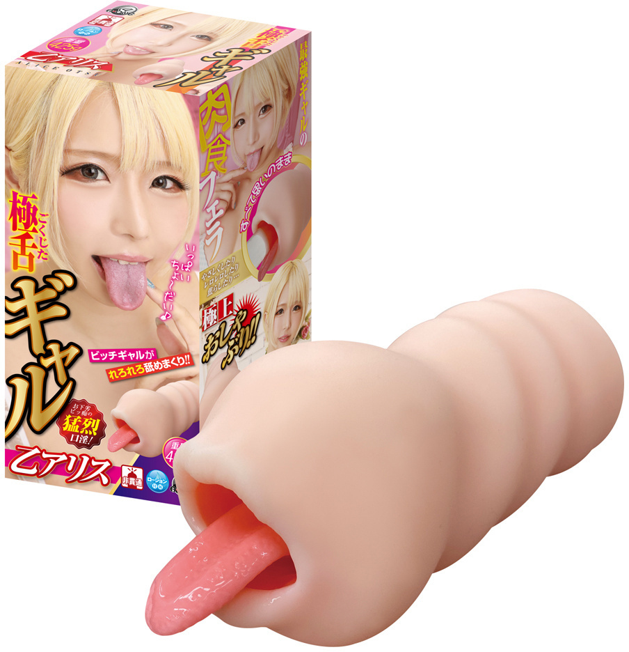 「R18.Japan」「預購」JAV 極舌ギャル乙アリス 飛機杯 (只限成年人購買)