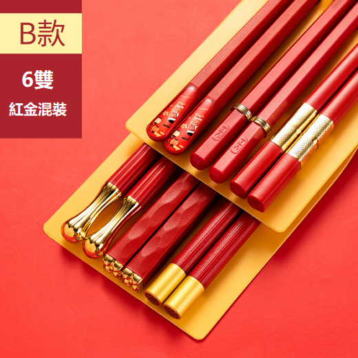 熱推紅色喜慶合金筷子(紅金混色6雙)