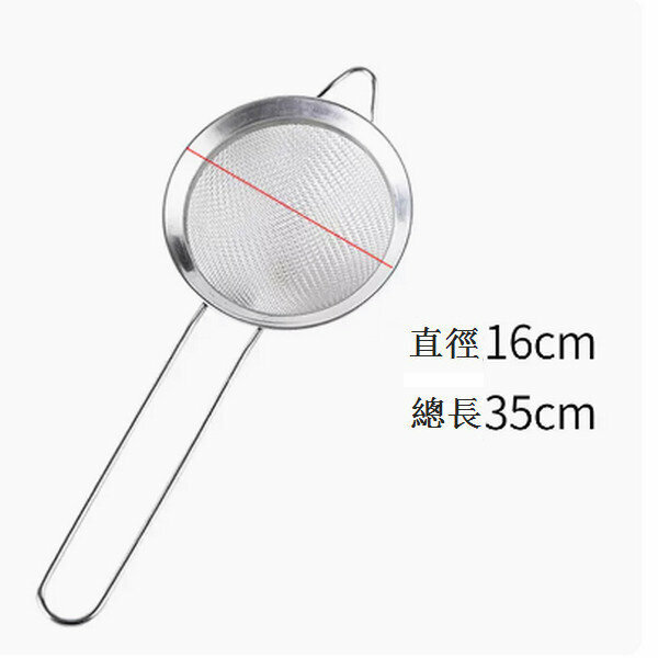 New stainless steel filter sieve ultra-fine household flour sieve [diameter 16cm]