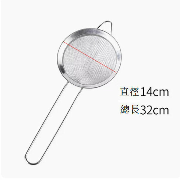 New stainless steel filter sieve ultra-fine household flour sieve [diameter 14cm]