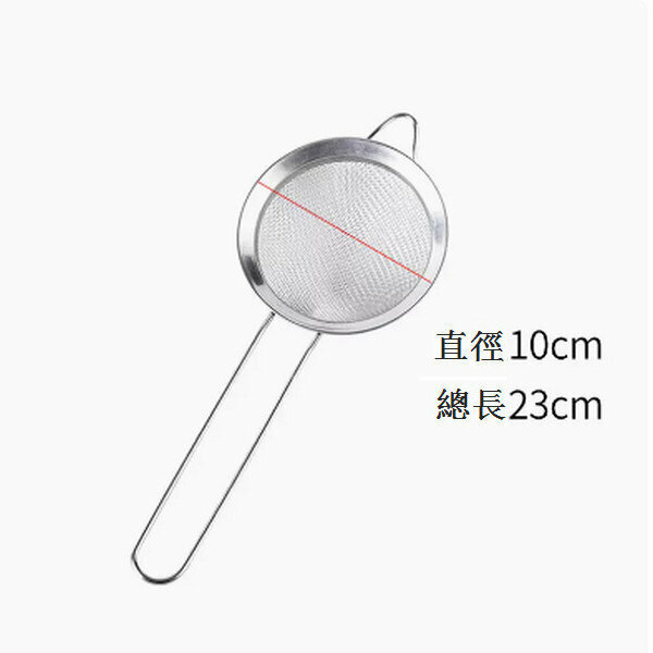 New stainless steel filter sieve ultra-fine household flour sieve [diameter 10cm]