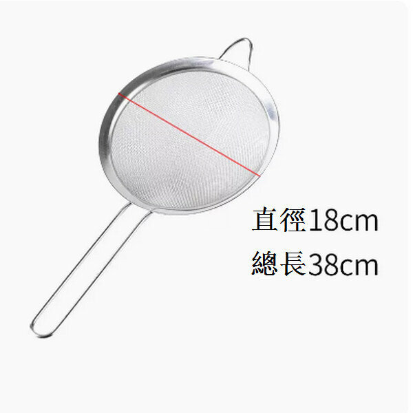 New stainless steel filter sieve ultra-fine household flour sieve [diameter 18cm]