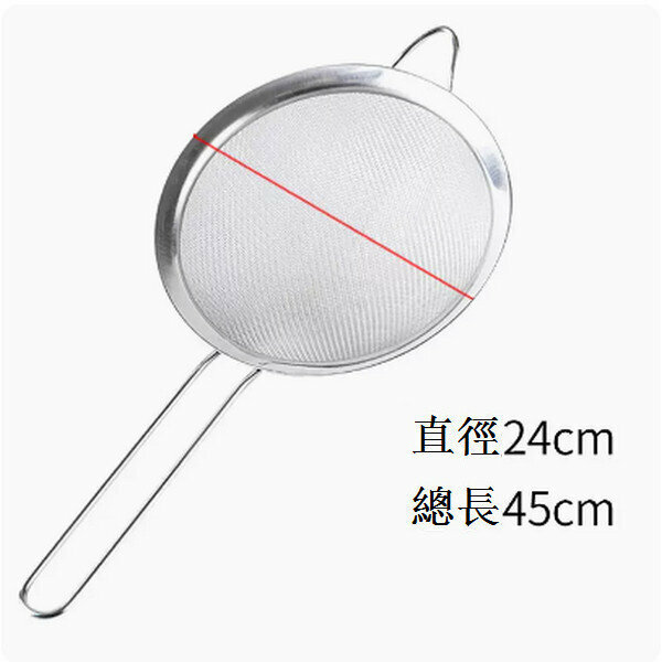 New stainless steel filter sieve ultra-fine household flour sieve [diameter 24cm]