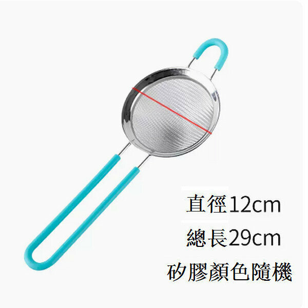 New stainless steel filter sieve ultra-fine household flour sieve [diameter 12cm silicone handle]