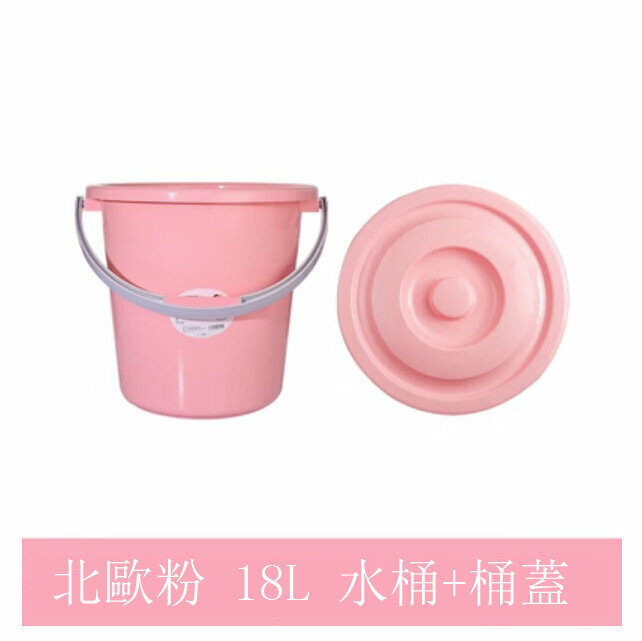 新款儲水桶（18北歐粉+蓋子）